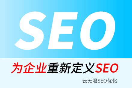 鱦SEO